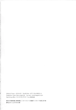 Page 41 of Aqua-san wa, Ippai Kawaii