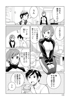 Page 132 of Hamekoi.