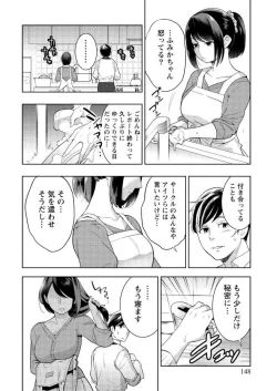 Page 148 of Hamekoi.