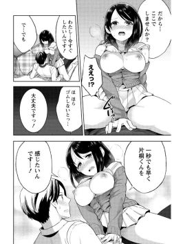 Page 154 of Hamekoi.