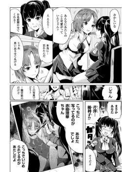 Page 4 of 2D Comic Magazine Gachi-Lez Ryoujoku de Kairaku Otoshi Vol. 2