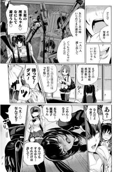 Page 5 of 2D Comic Magazine Gachi-Lez Ryoujoku de Kairaku Otoshi Vol. 2