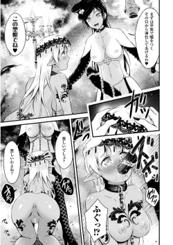 Page 65 of 2D Comic Magazine Gachi-Lez Ryoujoku de Kairaku Otoshi Vol. 2