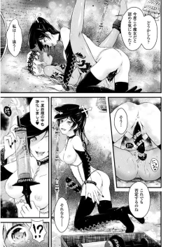 Page 71 of 2D Comic Magazine Gachi-Lez Ryoujoku de Kairaku Otoshi Vol. 2