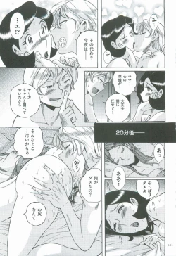 Page 105 of Nympho Maman Boshi Soukan - Mama no Shikyuu wa Boku no Mono