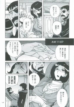 Page 112 of Nympho Maman Boshi Soukan - Mama no Shikyuu wa Boku no Mono