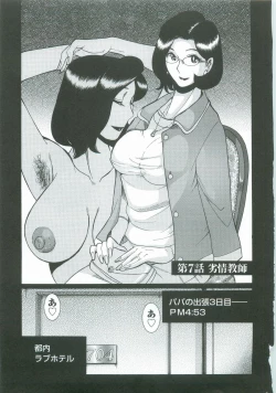 Page 130 of Nympho Maman Boshi Soukan - Mama no Shikyuu wa Boku no Mono