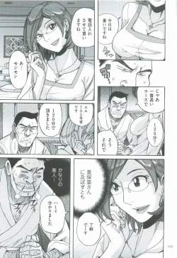 Page 138 of Nympho Maman Boshi Soukan - Mama no Shikyuu wa Boku no Mono