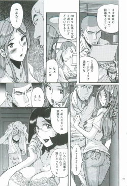 Page 156 of Nympho Maman Boshi Soukan - Mama no Shikyuu wa Boku no Mono