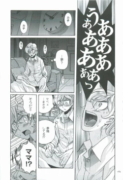 Page 186 of Nympho Maman Boshi Soukan - Mama no Shikyuu wa Boku no Mono