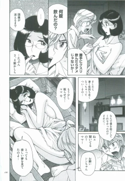 Page 189 of Nympho Maman Boshi Soukan - Mama no Shikyuu wa Boku no Mono