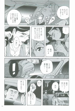 Page 18 of Nympho Maman Boshi Soukan - Mama no Shikyuu wa Boku no Mono