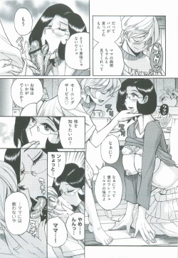 Page 206 of Nympho Maman Boshi Soukan - Mama no Shikyuu wa Boku no Mono