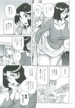 Page 208 of Nympho Maman Boshi Soukan - Mama no Shikyuu wa Boku no Mono