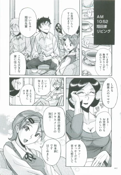 Page 210 of Nympho Maman Boshi Soukan - Mama no Shikyuu wa Boku no Mono
