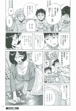 Page 211 of Nympho Maman Boshi Soukan - Mama no Shikyuu wa Boku no Mono