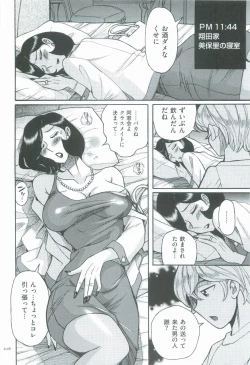 Page 219 of Nympho Maman Boshi Soukan - Mama no Shikyuu wa Boku no Mono