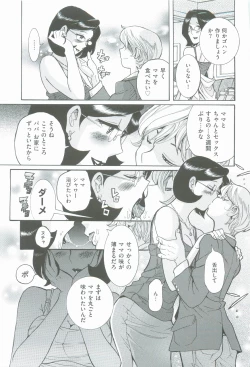 Page 21 of Nympho Maman Boshi Soukan - Mama no Shikyuu wa Boku no Mono