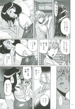 Page 220 of Nympho Maman Boshi Soukan - Mama no Shikyuu wa Boku no Mono