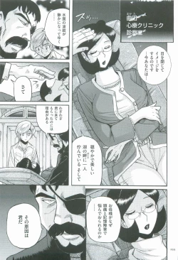 Page 258 of Nympho Maman Boshi Soukan - Mama no Shikyuu wa Boku no Mono