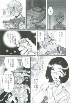 Page 260 of Nympho Maman Boshi Soukan - Mama no Shikyuu wa Boku no Mono
