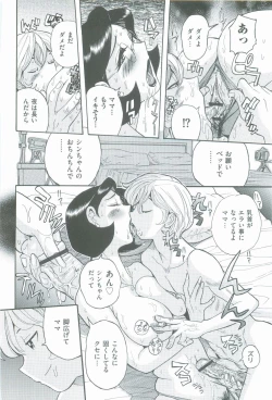 Page 26 of Nympho Maman Boshi Soukan - Mama no Shikyuu wa Boku no Mono