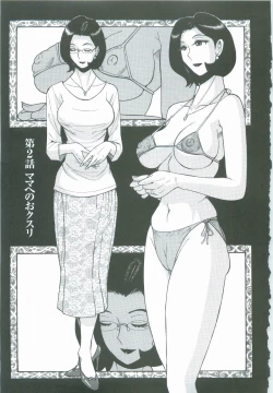 Page 29 of Nympho Maman Boshi Soukan - Mama no Shikyuu wa Boku no Mono