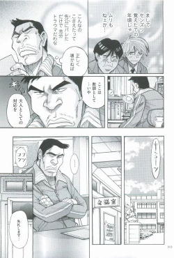 Page 316 of Nympho Maman Boshi Soukan - Mama no Shikyuu wa Boku no Mono