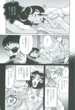 Page 337 of Nympho Maman Boshi Soukan - Mama no Shikyuu wa Boku no Mono