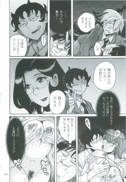 Page 351 of Nympho Maman Boshi Soukan - Mama no Shikyuu wa Boku no Mono
