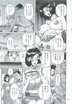 Page 392 of Nympho Maman Boshi Soukan - Mama no Shikyuu wa Boku no Mono
