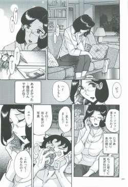 Page 394 of Nympho Maman Boshi Soukan - Mama no Shikyuu wa Boku no Mono