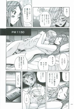 Page 412 of Nympho Maman Boshi Soukan - Mama no Shikyuu wa Boku no Mono