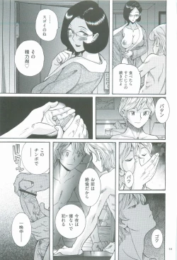 Page 43 of Nympho Maman Boshi Soukan - Mama no Shikyuu wa Boku no Mono