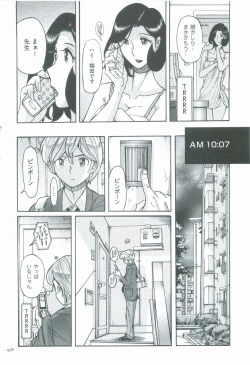 Page 441 of Nympho Maman Boshi Soukan - Mama no Shikyuu wa Boku no Mono