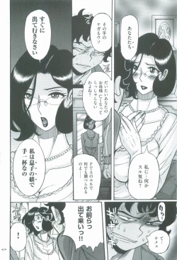 Page 453 of Nympho Maman Boshi Soukan - Mama no Shikyuu wa Boku no Mono
