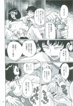 Page 471 of Nympho Maman Boshi Soukan - Mama no Shikyuu wa Boku no Mono