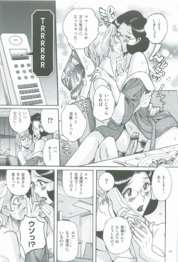 Page 47 of Nympho Maman Boshi Soukan - Mama no Shikyuu wa Boku no Mono