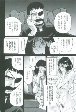 Page 489 of Nympho Maman Boshi Soukan - Mama no Shikyuu wa Boku no Mono