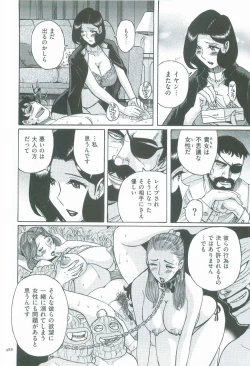 Page 491 of Nympho Maman Boshi Soukan - Mama no Shikyuu wa Boku no Mono