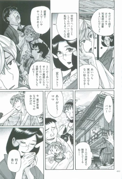 Page 496 of Nympho Maman Boshi Soukan - Mama no Shikyuu wa Boku no Mono