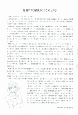 Page 500 of Nympho Maman Boshi Soukan - Mama no Shikyuu wa Boku no Mono