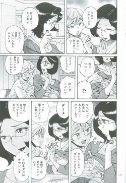 Page 71 of Nympho Maman Boshi Soukan - Mama no Shikyuu wa Boku no Mono
