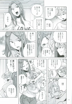 Page 77 of Nympho Maman Boshi Soukan - Mama no Shikyuu wa Boku no Mono