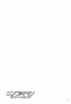 Page 89 of Nympho Maman Boshi Soukan - Mama no Shikyuu wa Boku no Mono