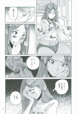 Page 92 of Nympho Maman Boshi Soukan - Mama no Shikyuu wa Boku no Mono