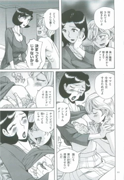 Page 97 of Nympho Maman Boshi Soukan - Mama no Shikyuu wa Boku no Mono