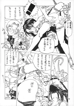 Page 11 of Tabeta Kigasuru 20