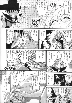 Page 19 of Tabeta Kigasuru 20