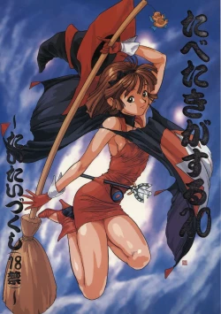 Page 1 of Tabeta Kigasuru 20